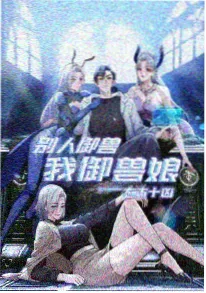 短剧霓虹契约海报